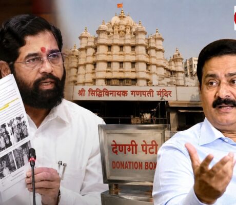 Eknath Shinde Alleges Irregularities in Siddhivinayak Temple Donations, Aadesh Bandekar Hits Back