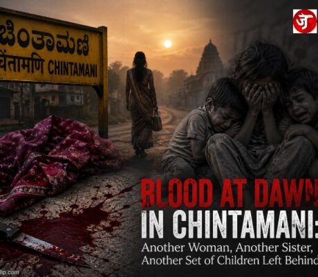Blood at Dawn in Chintamani: Another Woman, Another Sister, Another Set of Children Left Behind: Learn 14490