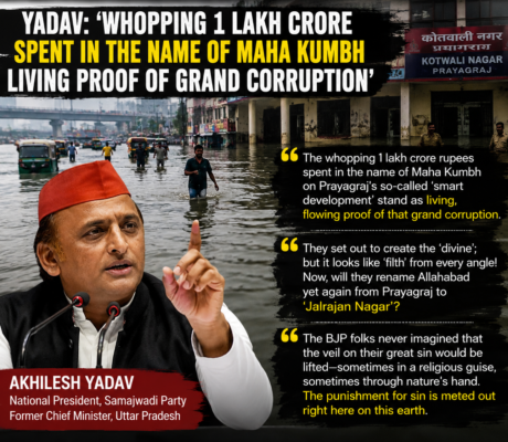 Yadav: "Whopping 1 lakh crore spent in the name of Maha Kumbh living proof of grand corruption"