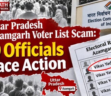 Uttar Pradesh Azamgarh Voter List Scam: 9 Officials Face Action
